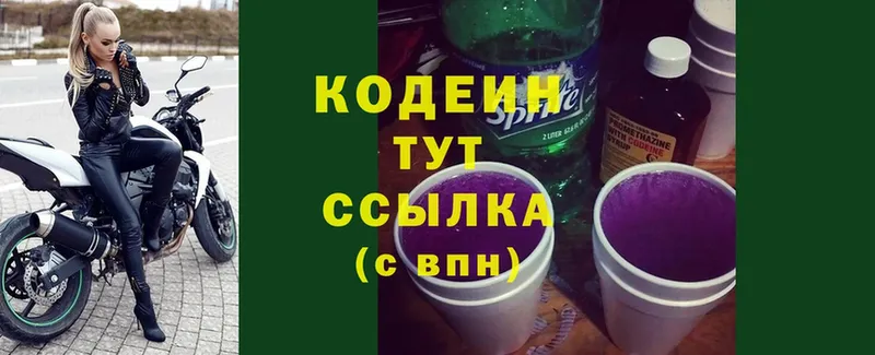 где купить   Когалым  MEGA ССЫЛКА  Кодеиновый сироп Lean Purple Drank 