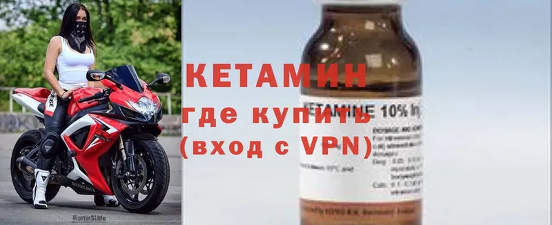 КЕТАМИН VHQ  купить наркотик  Когалым 